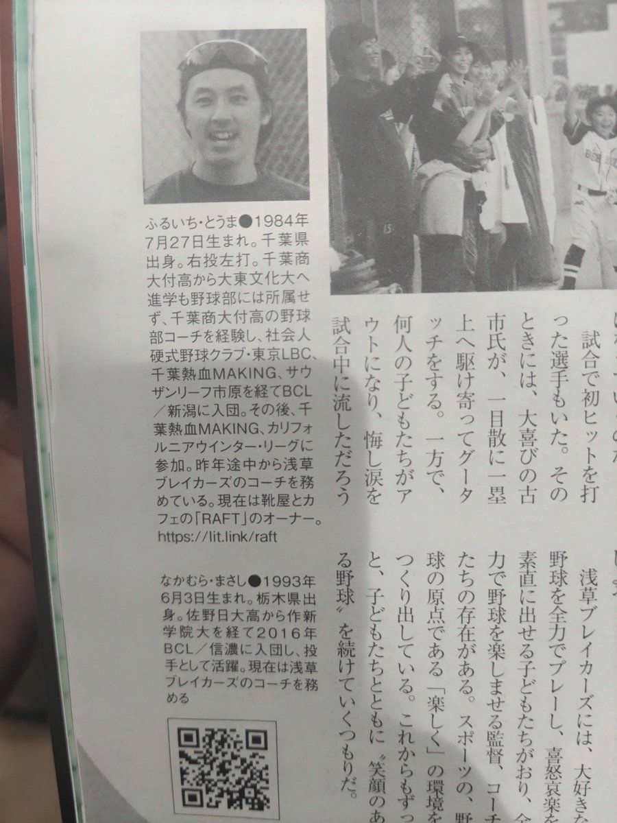 NakamuraYat's tweet photo. S59年会分科会指導者講習会メモ
@drm10486575
@rft2707
@miyamae_club_60

・指導者としての心構え
・カテゴリーに応じた声かけ
・セラバンドの強み、可能性
・のせて、脱力してから、出力

浅草のビールと沖縄料理が美味しいお店です
@IKD15349494 https://t.co/OCrsEHQyRM