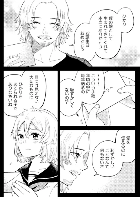 小鳥遊は超恋愛体質【第10話】1/4
#漫画が読めるハッシュタグ 