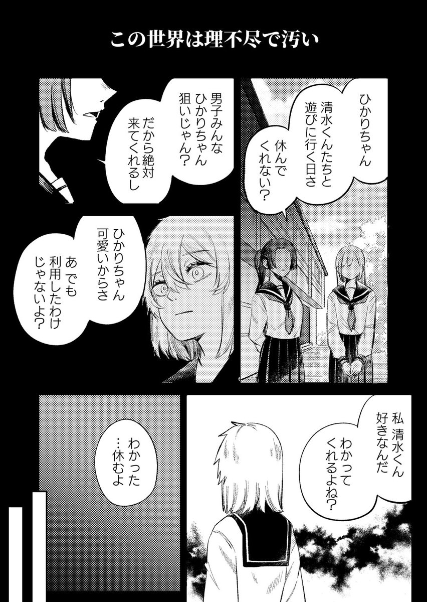 小鳥遊は超恋愛体質【第10話】1/4
#漫画が読めるハッシュタグ 