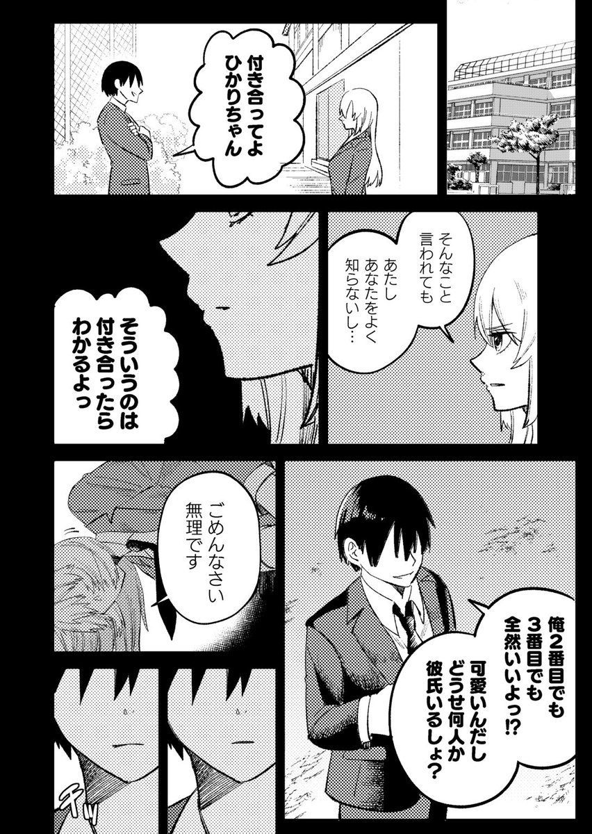 小鳥遊は超恋愛体質【第10話】1/4
#漫画が読めるハッシュタグ 