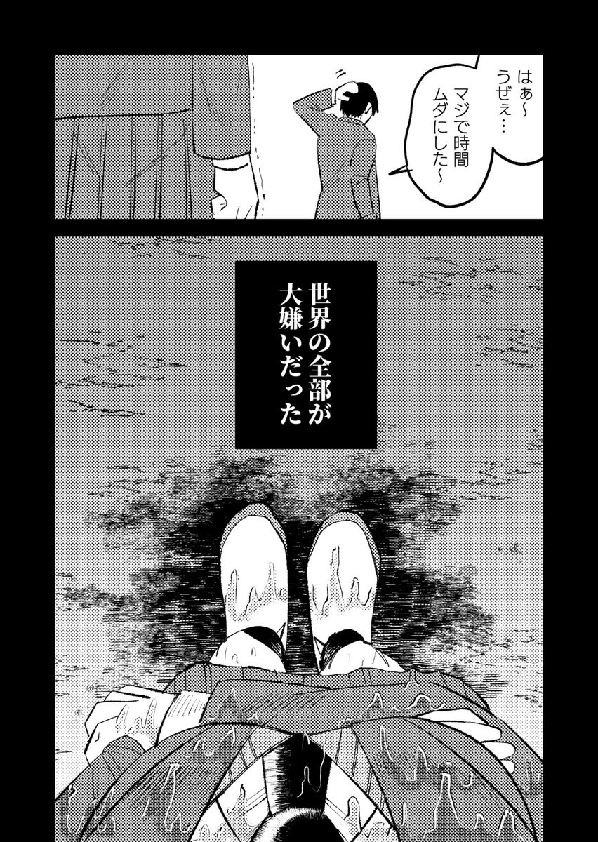 小鳥遊は超恋愛体質【第10話】2/4
#漫画が読めるハッシュタグ 