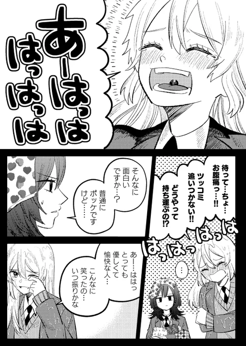 小鳥遊は超恋愛体質【第10話】3/4
#漫画が読めるハッシュタグ 