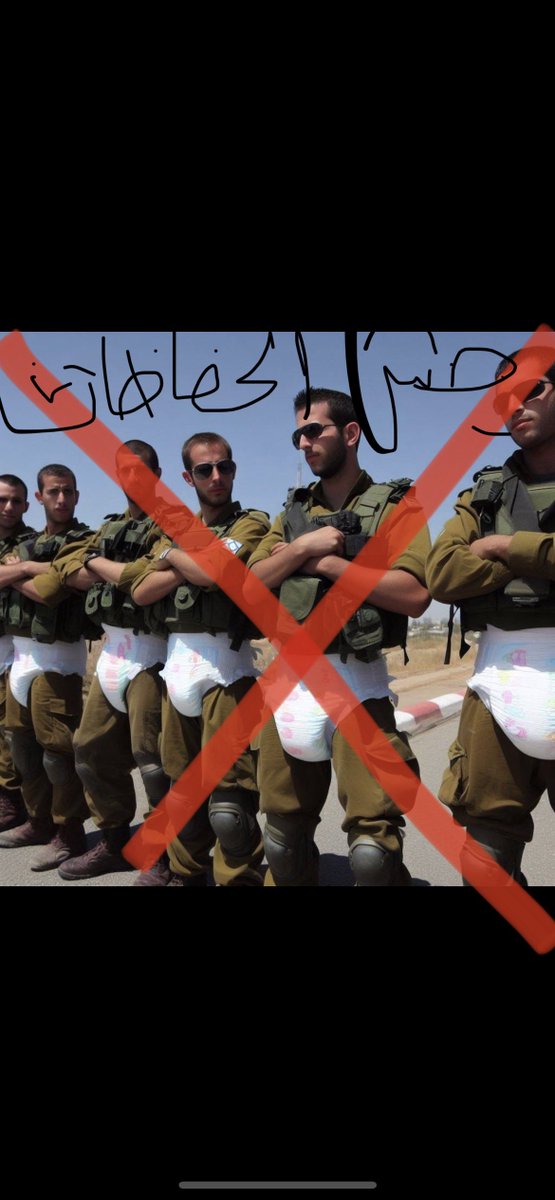 #ابوعبيده

جيش الحفاظات 

سوف يرحلوون عن فلسطين