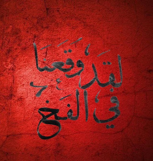 NasreddineS1's tweet photo. قيس لا يعرف طعم الحب يعتقد ان ليلى تتآمر عليه مع ورد بن محمد العُقيلي!
سعيد لا يعرف طعم السعادة يعتقد ان الابتسامة كبيرة ذكرها الذهبي في كتاب الكبائر! https://t.co/v5tSB7NPJ1