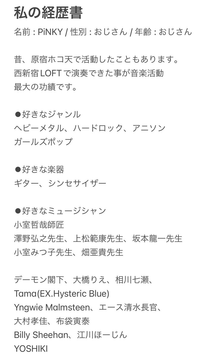 NukikunM's tweet photo. 経歴書を更新しました。
興味ないと思いますが。。。
怪しい人間と思って頂ければ
間違いないかと🙇 https://t.co/3AW7j8fsRj