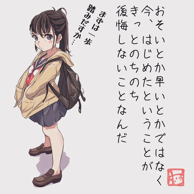 おはようございます✨ 
今朝はかなり寒いですね❄️
しっかり体をあたためて、風邪などひかないように気をつけて過ごしましょうね👀✨
みなさん、今日もよい1日になりますように🥳✨

#100日チャレンジ  #イラスト 
#悩んでる女の子 27日目 