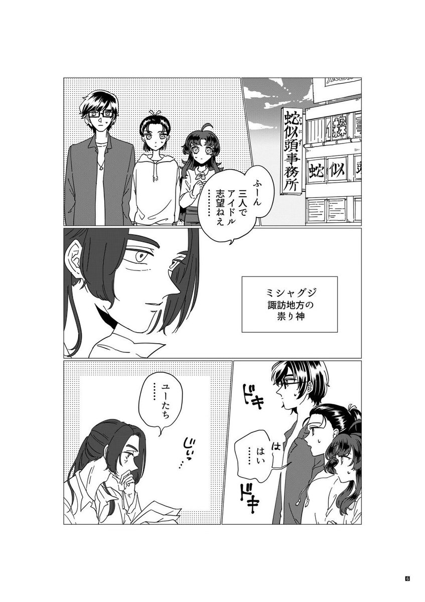 ぼくが原作を務めた「タブー・ボーイズ」というマンガのページの一部です
今見ると、いろんな意味でやばいですね
ヒトガタムシの単行本第3巻に収録します
作画を担当してくれた鞠音先生、ありがとうございます!