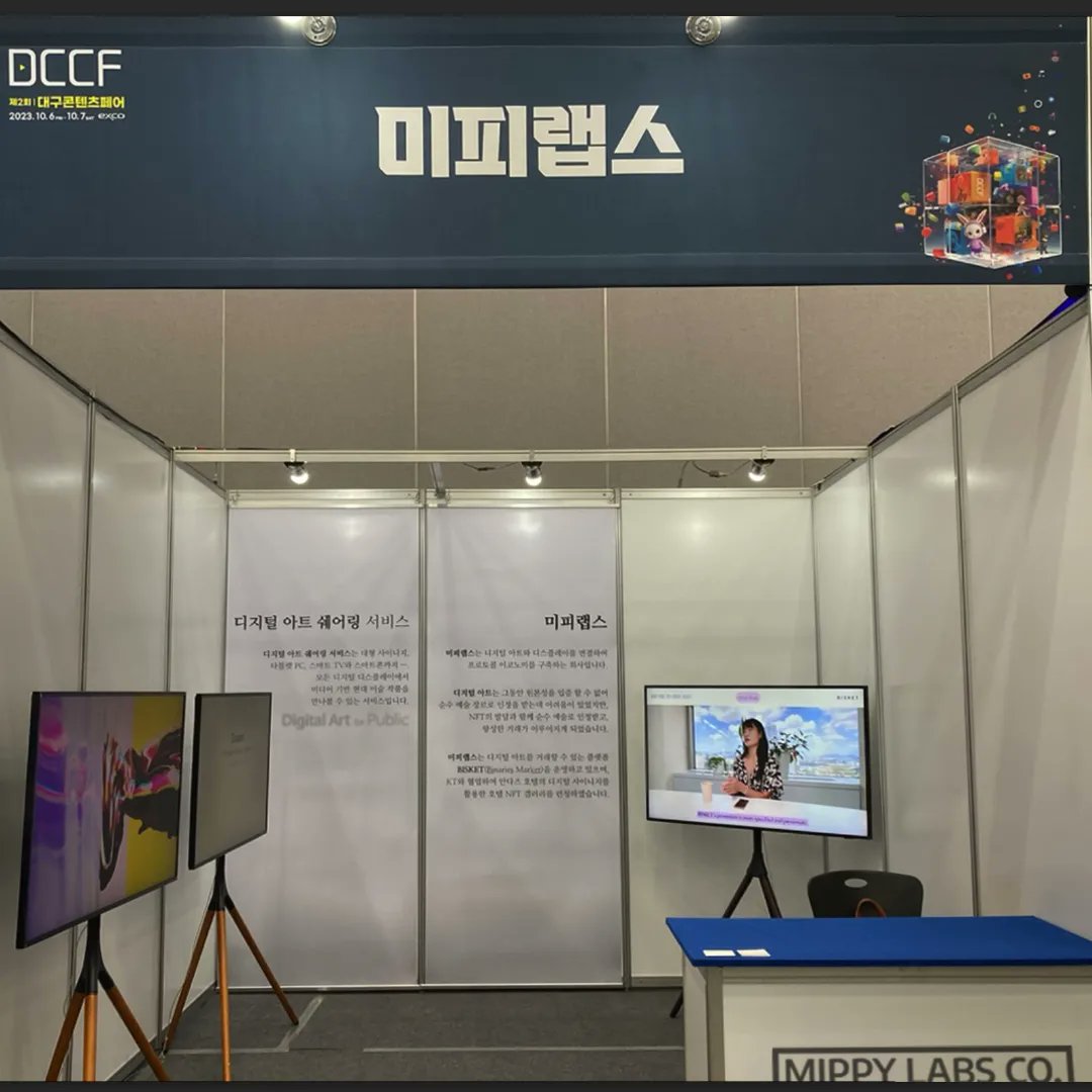 2023 대구콘텐츠페어 미피랩스, 23/10/6~ 23/10/7 
(the weight of the girl and light)

⚘️크루세라crusera NFT artist⚘️

#크루세라 #crusera #작가 #드로잉 #nft #NFT #대구디지털산업진흥원
#대구창조경제혁신센터 #문화체육관광부 #한국콘텐츠진흥원 #대구광역시교육청 #미피랩스