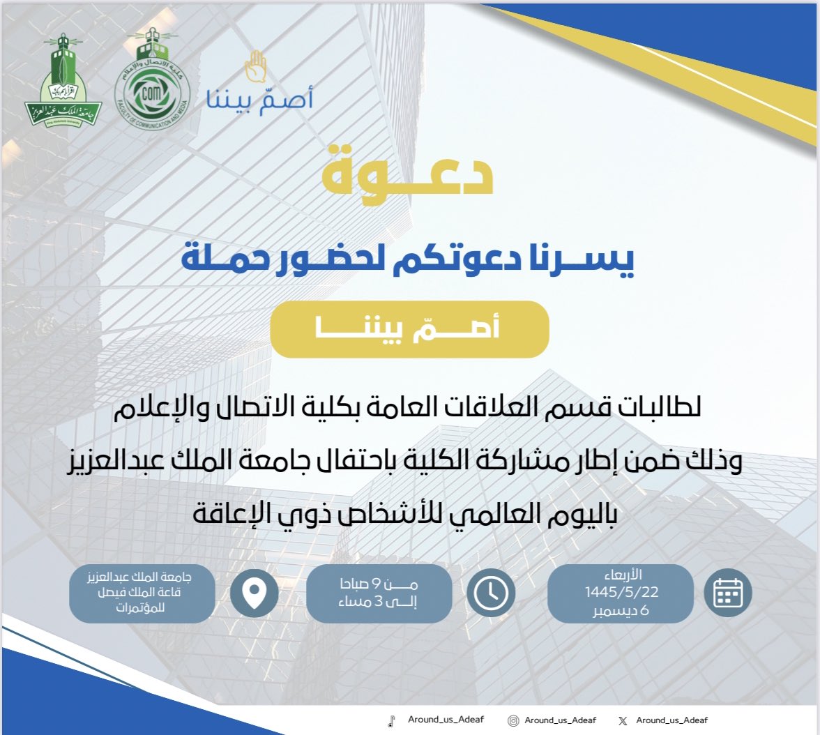 أصم بيننا tweet media