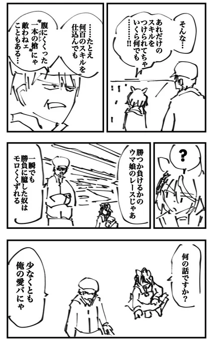 vsドン・クリーク