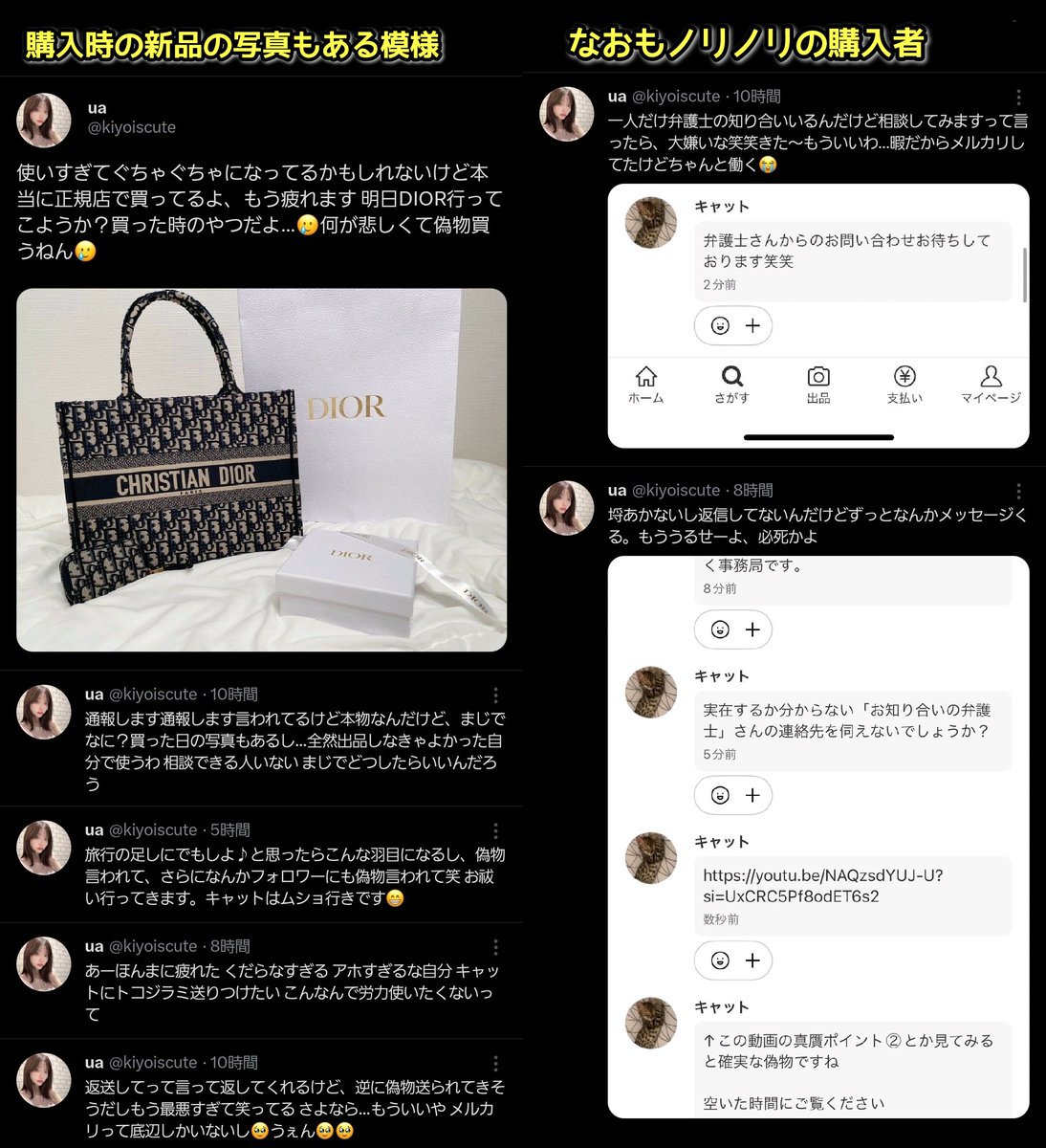 tkzwgrs's tweet photo. 【#メルカリはクソ】高級ブランド“Dior”の中古バッグがメルカリに出品される
↓
購入者「中古買取店に持ってったら『偽物だ』と言われたので返品させて下さい‼️」
↓
出品者「正規店にて自分で買ったので確実に本物です。っていうか偽物とすり替えて返品する詐欺ですよね？」
↓
購入者「いいから返品を‼️警察に言いますよ‼️」
↓
・返品に応じる＝本物とすり替えた偽物を返品されるリスクあり
・返品に応じない＝取引が一向に完了せずメルカリから売上金を引き出せない
↓
完全に詰む(今ここ)