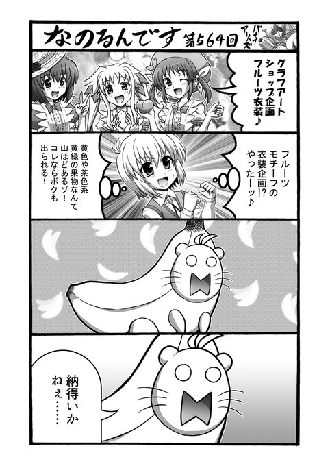 バナナの涙 つかもとたかし でもアクキーかぬいで欲しい…… つかもとたかし さんのマンガ ツイコミ(仮)