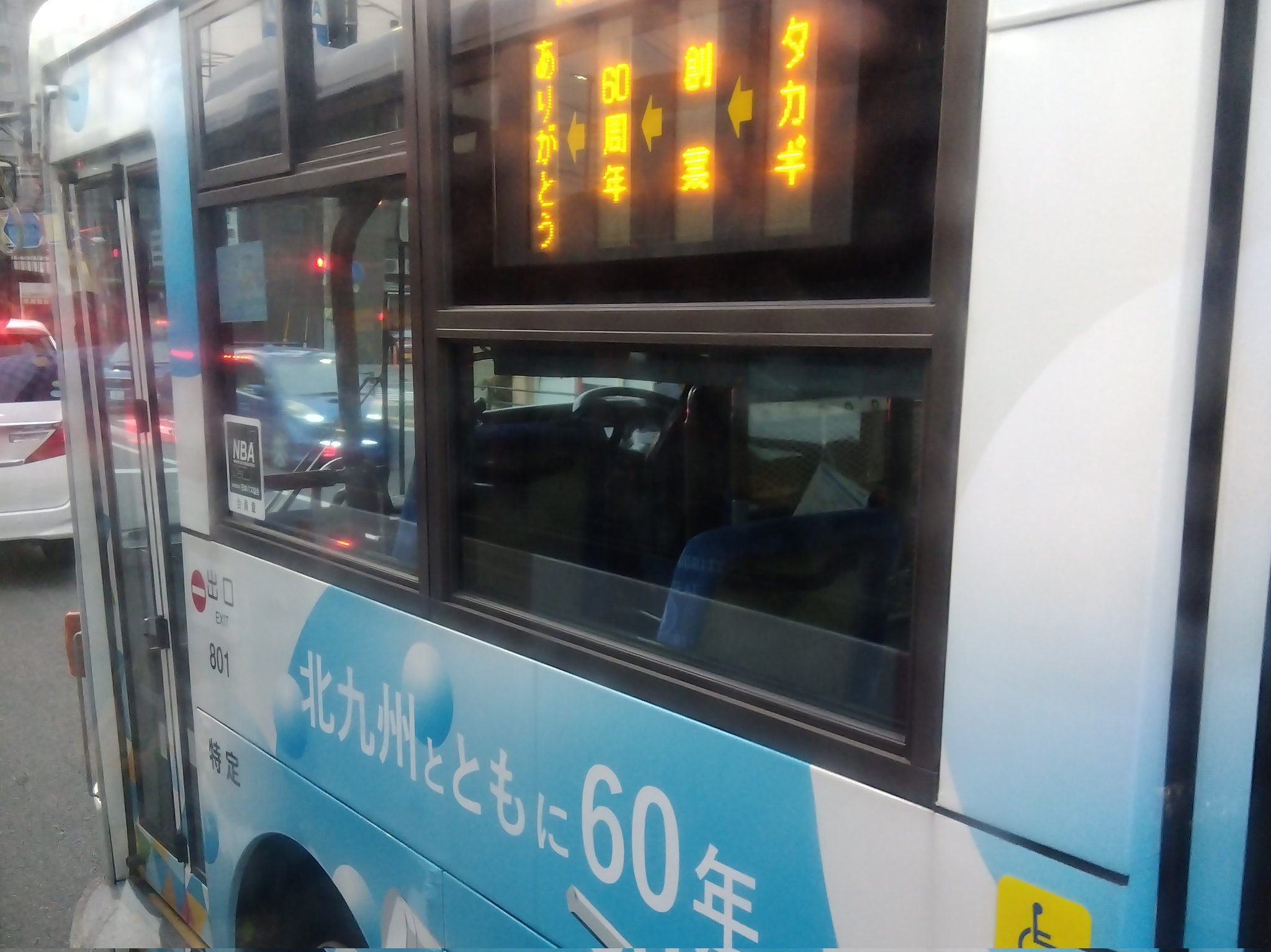 新型ＮＯＲＵＫＡ　会津バス・(てんぽー出品） トミカ 奈良交通特注 奈良交通バス 2023年 | サンバーとの