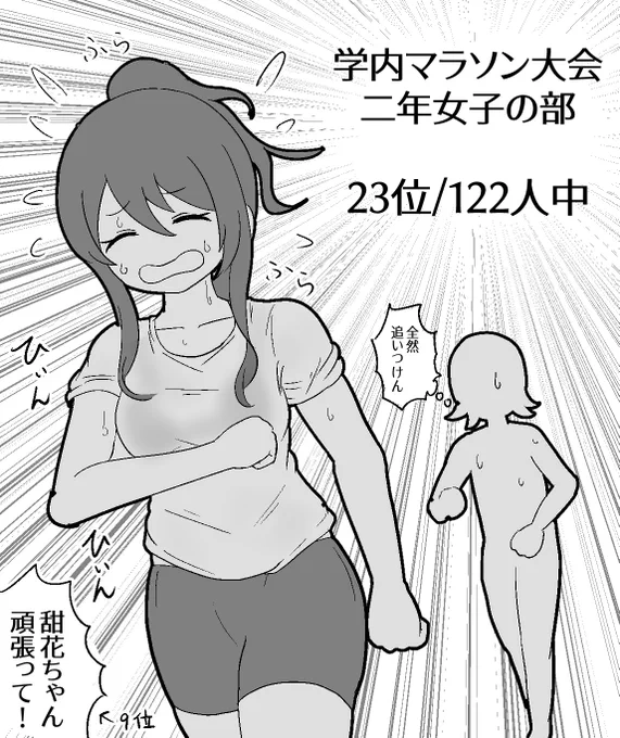 アイドルを始めてから気付かない内に体力が10倍になっていた女・大崎甜花 