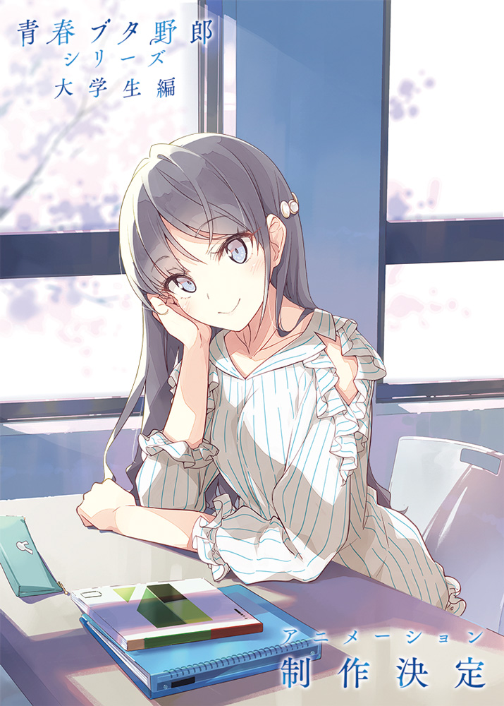 Seishun Buta Yarou' Light Novel's 'Daigakusei-hen' Gets Anime 