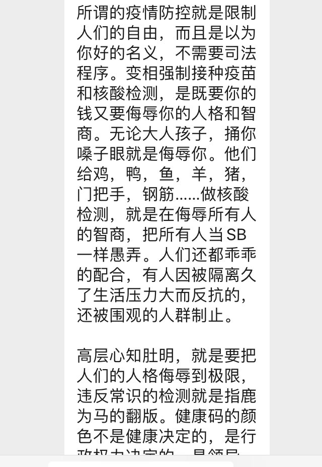 zheng850349's tweet photo. 把习近平亲自领导的防疫本质说透了 https://t.co/DH2se4gnic