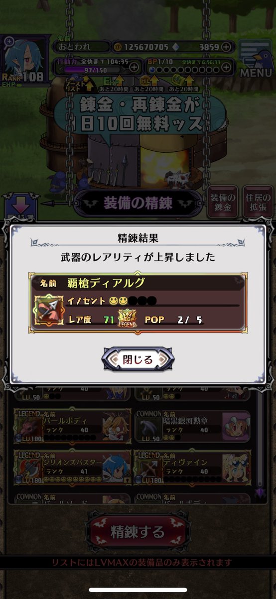 いや〜、やっとレアからレジェンドに昇格した

こりゃ苦行でしたわ