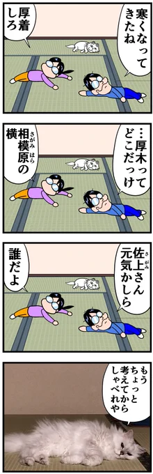 全く中身のない夫婦の会話(2/2)