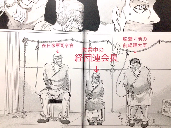 『キーチvs』より。
主人公が要人らを拉致監禁、
凶悪犯として国民から非難・罵倒される。 