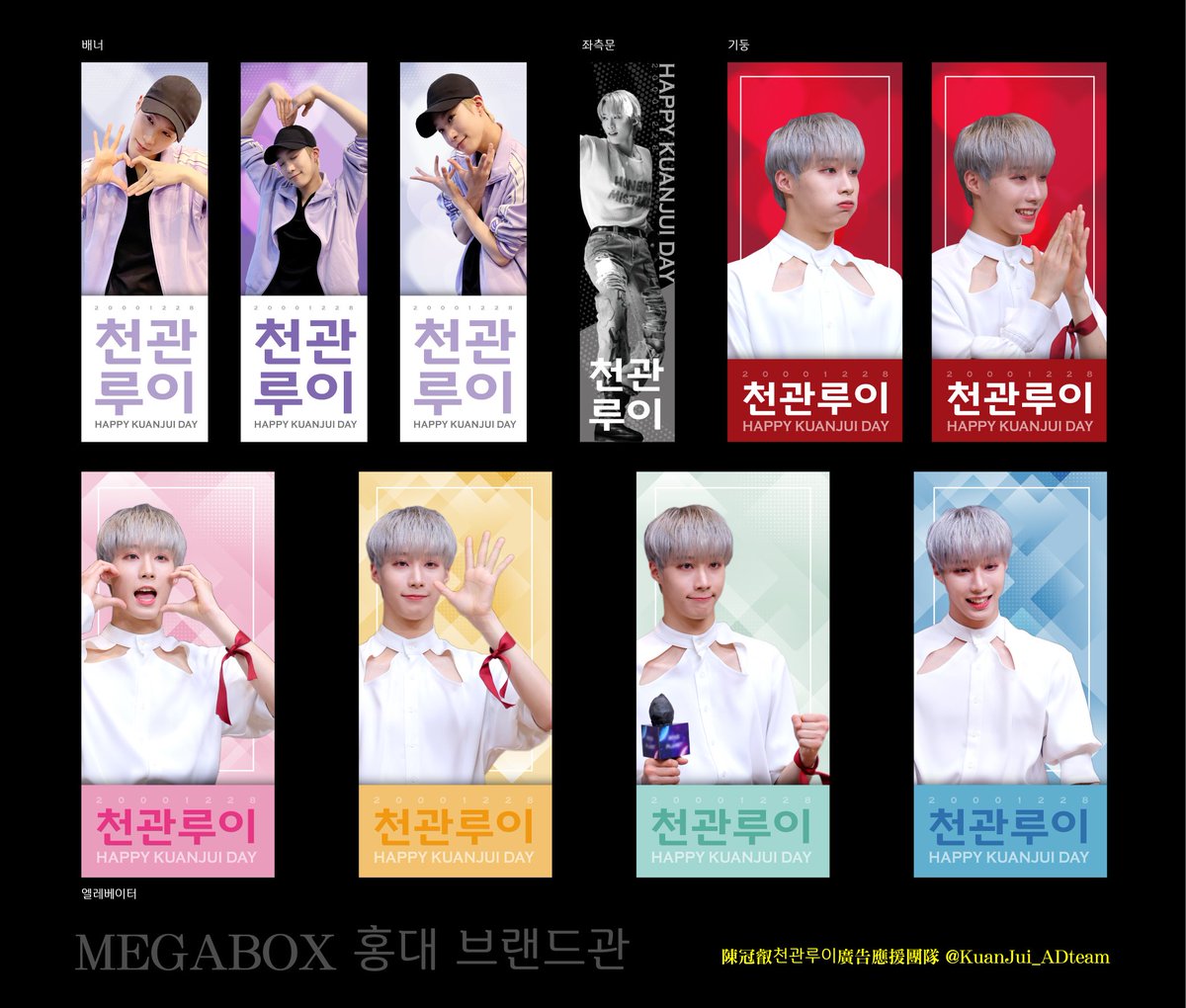 KuanJui_ADteam's tweet photo. @duckad2020 [덕애드 11월 인기투표 1위 천관루이]

MEGABOX 홍대 브랜드관
영화 상영 직전 영상 광고
강남역 와이드 조명판 광고

✨시안 응모합니다.
🦋🎊 HAPPY KUANJUI DAY

#陳冠叡 #천관루이 #CHENKUANJUI #กวานรุ่ย  #チェンクァンルイ
#DUCKAD #덕애드 https://t.co/FxFnFMEaPZ