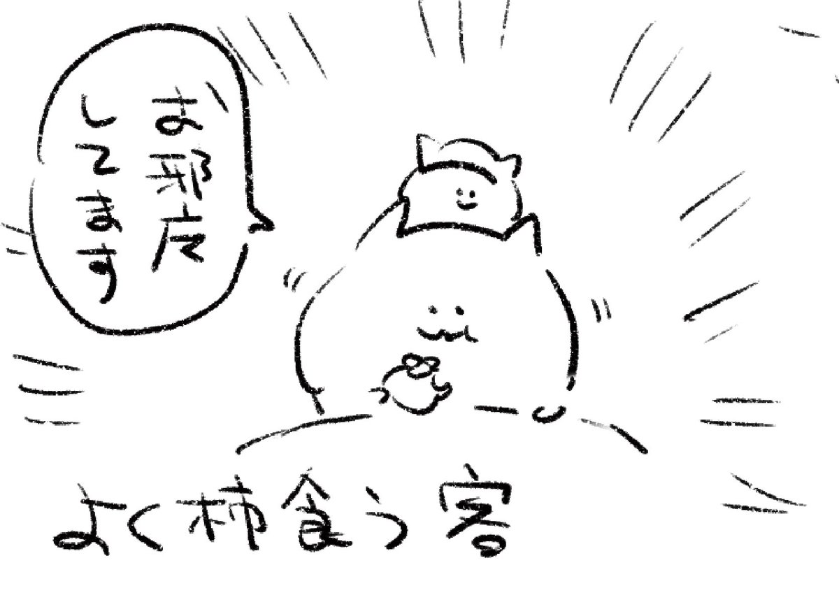 ロケンロー(おはよう) 