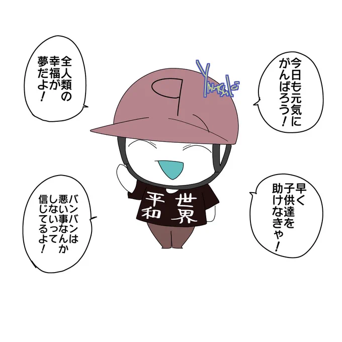 無表情じゃない謎日、前に描いた謎日オルタ感がある 