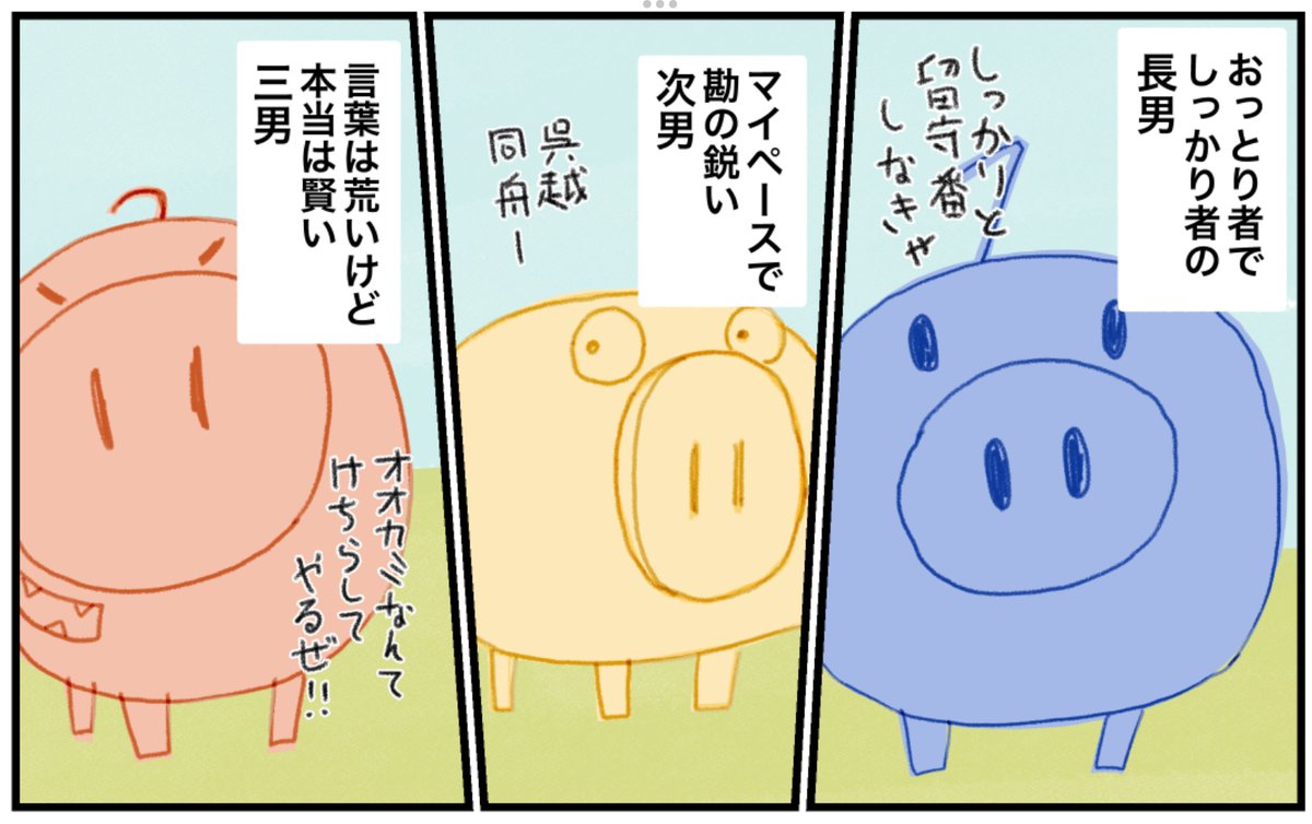 おはようございます🐖今日の仕事は、池田くんの線画と新作のネーム。投稿作品はこぶたの前半のまとめです。たくさんの人に読まれますように