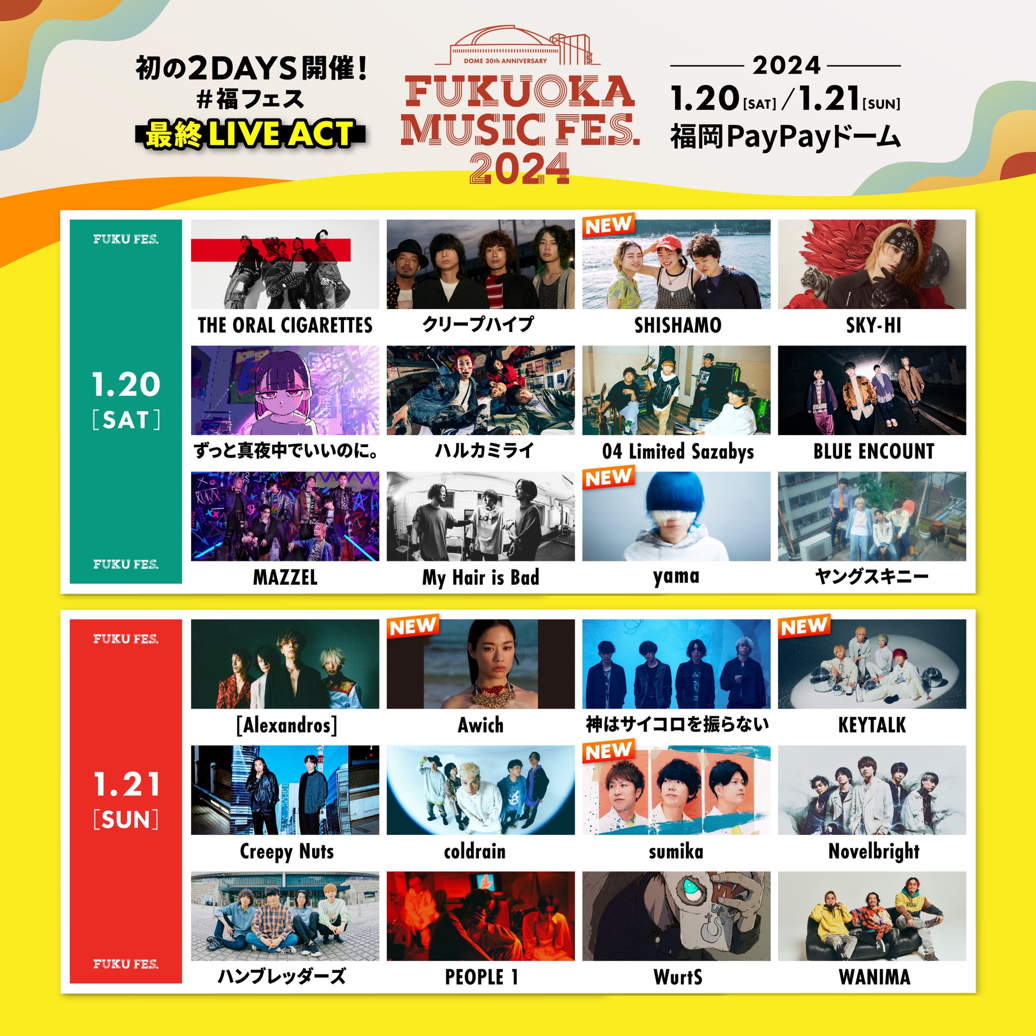 FUKUOKA MUSIC FES（福フェス）チケットお譲りします。（25日（土）2枚）
