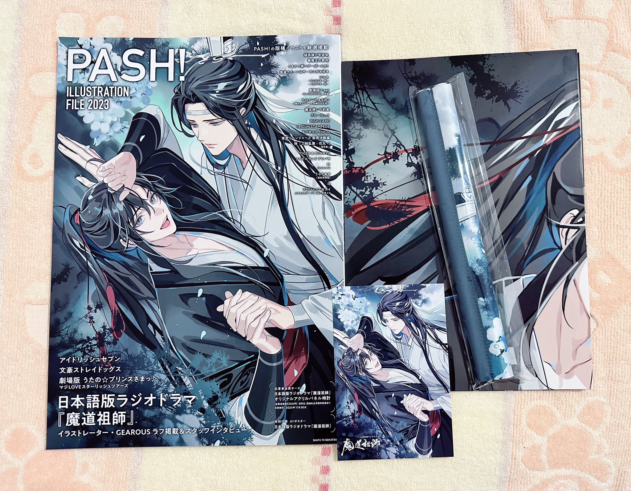 PASH! ILLUSTRATION FILE 2023 魔道祖師 Amazon.co.jp: PASH ILLUSTRATION FILE 2023 雑誌 魔道祖師 RD