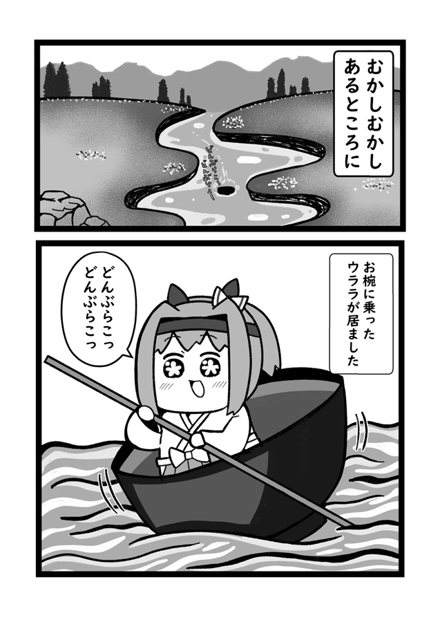 メロンブックス様で委託が始まりました! ウララちゃんのおとぎ話とウララちゃんの職業体験を一冊で楽しめるようになってます! 当日参加できない方はこちらからよろしくお願いいたします!!!!! 