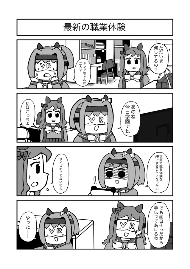 メロンブックス様で委託が始まりました! ウララちゃんのおとぎ話とウララちゃんの職業体験を一冊で楽しめるようになってます! 当日参加できない方はこちらからよろしくお願いいたします!!!!! 