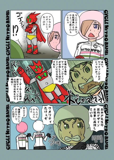 【サイクル。】ゲンカイギリギリ30minリベンジ その12

続・団子氏荒ぶる  

 #自転車 #漫画 #イラスト #マンガ #ロードバイク女子 #ロードバイク #シクロクロス #三色団子 
