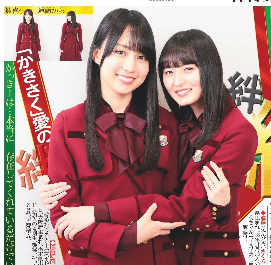 毎週火曜日掲載 #坂道の火曜日 📸 本日は乃木坂46遠藤さくらさん