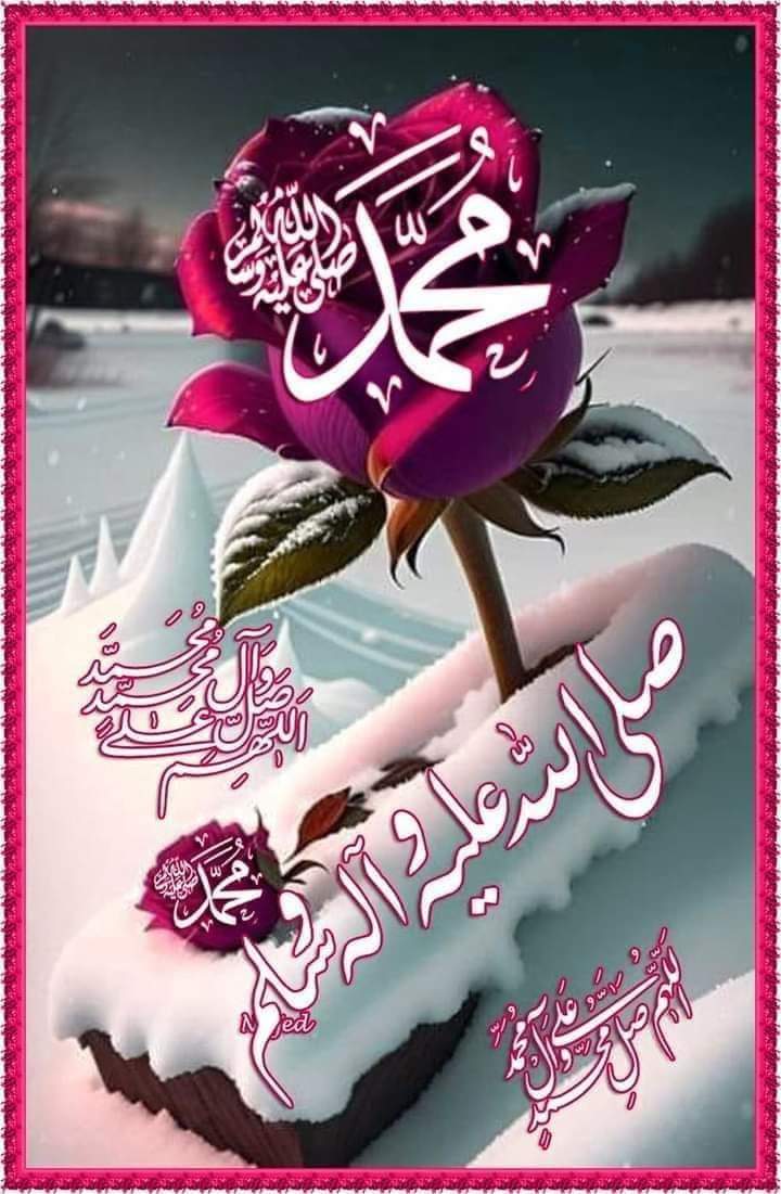 ﷺﷺﷺ💟🌴ﷺ💟🌴
ﷺﷺﷺﷺ💟🌴ﷺ💟🌴
ﷺﷺﷺﷺﷺ💟🌴ﷺ💟🌴
ﷺﷺﷺﷺﷺﷺ💟🌴ﷺ💟🌴
ﷺﷺﷺﷺﷺﷺﷺ💟🌴ﷺ💟🌴
💟صَلُّوۡا عَلَى الۡحَبِيۡبﷺمحمدﷺ💟
ﷺﷺﷺﷺﷺﷺﷺ💟🌴ﷺ💟🌴
ﷺﷺﷺﷺﷺﷺ💟🌴ﷺ💟🌴
ﷺﷺﷺﷺﷺ💟🌴ﷺ💟🌴
ﷺﷺﷺﷺ💟🌴ﷺ💟🌴
ﷺﷺﷺ💟🌴ﷺ💟🌴

#دعوت_فکر_وعمل