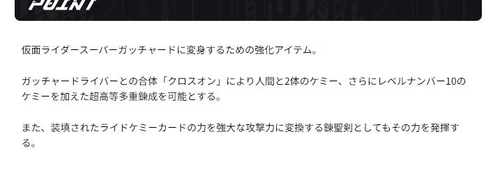 エクスガッチャリバーは聖剣…