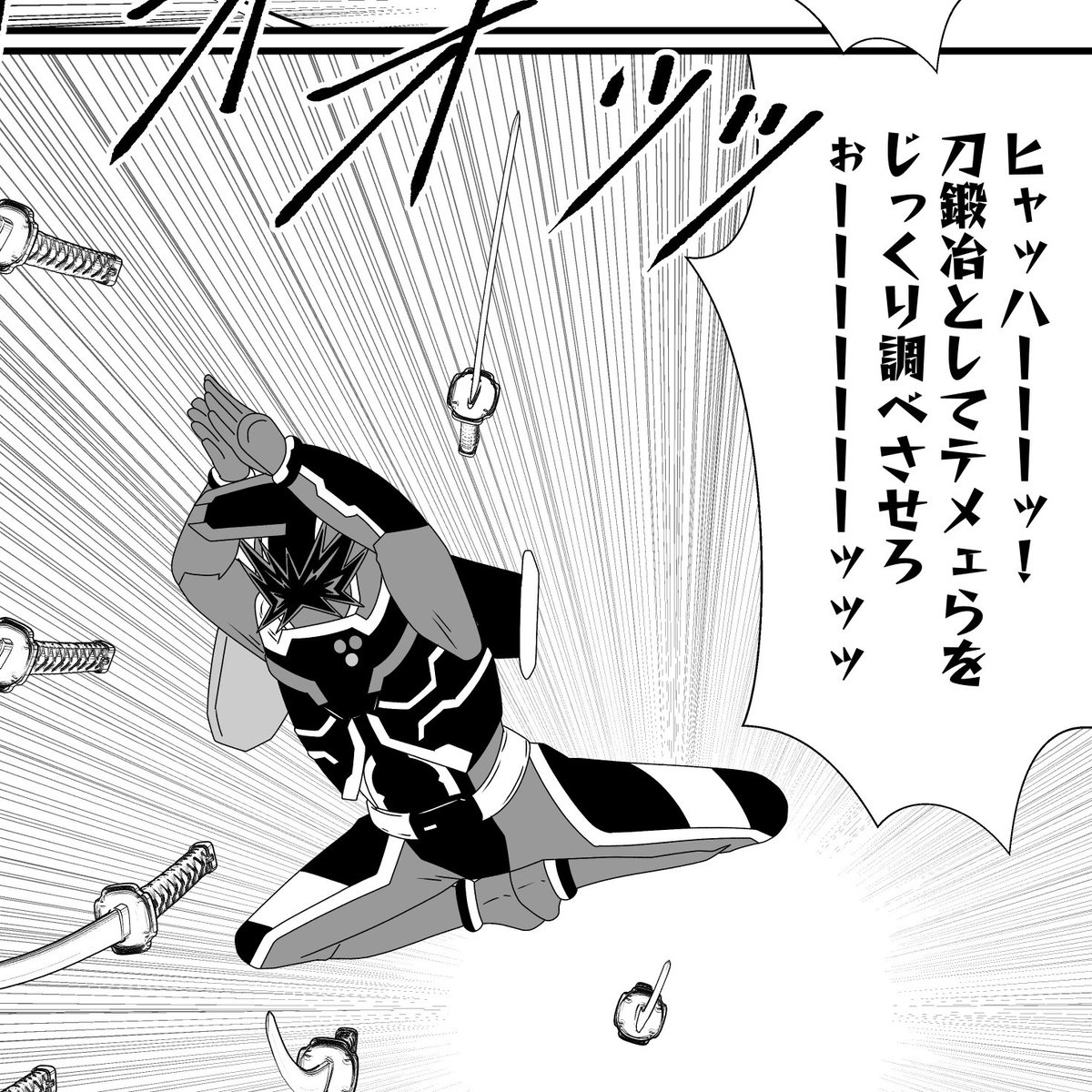 エクスガッチャリバーは聖剣…