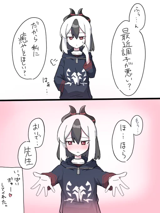 癒し系カヨコ 