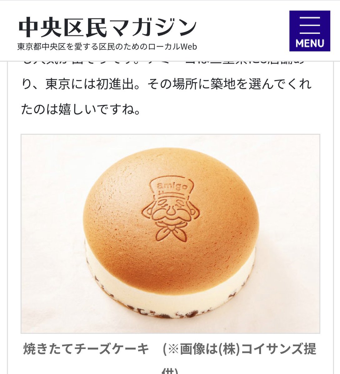 parfaitthestudy's tweet photo. 築地にだれかの親戚みたいなチーズケーキ屋さんができるっぽいんだけど

これ、叔父貴に仁義切ってあるやつ？？？？ https://t.co/6YcFFfY3Ef