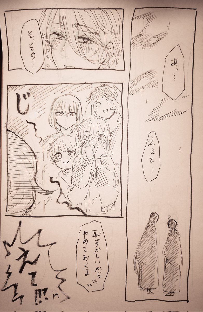 やっと続き
そっと流してしごともどる 