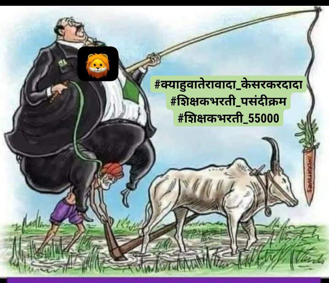 Nathnd12345's tweet photo. #क्याहुवातेरावादा_केसरकरदादा
#इंग्रजी_माध्यम_पत्रक_रद्द_करा
#शिक्षकभरती_पसंतीक्रम
#शिक्षकभरती_55000 @CMOMaharashtra 
@mieknathshinde
@Dev_Fadnavis 
@dvkesarkar 
@surmayu
@RRPSpeaks
@AjitPawarSpeaks
@abpmajhatv
@LoksattaLive https://t.co/bN7nEWTCWe