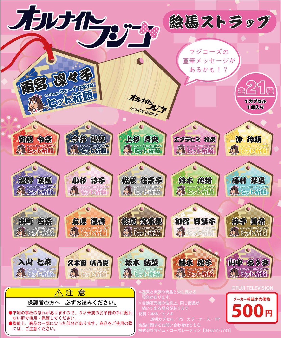 京急百貨店 限定 あぶない刑事 グッズ トイカプセル 缶バッジ 12種