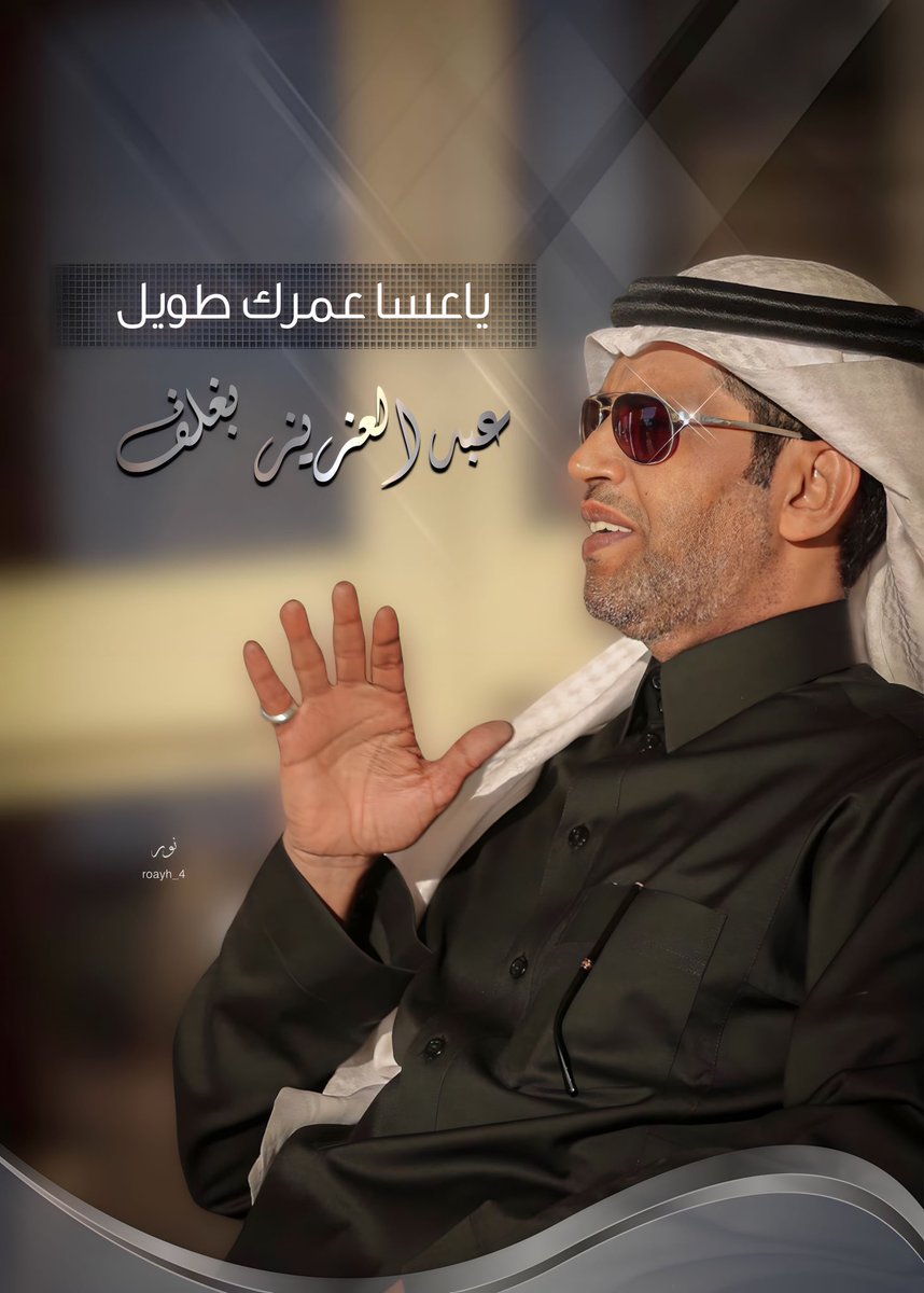 LANA_10MBS's tweet photo. @AzizbagBag في غيابك محد يملي مكانك
تعودنا على حضورك  تعلمنا منك الكثير
اكرمتنا بجود عطاءك
علمتنا ان الدنيا لازالت بخير
كل لحظه نفرح بأي تغريده 
منك وباي رد نعتبرها مكافئة عظيمة منك 
اسعدتنا  سعادة كبيره  فلاتحرمنا منها

استودعتك الله الذي لا تضيع ودائعه ياغالينا💐💜

@AzizbagBag https://t.co/9WJG97OPhj