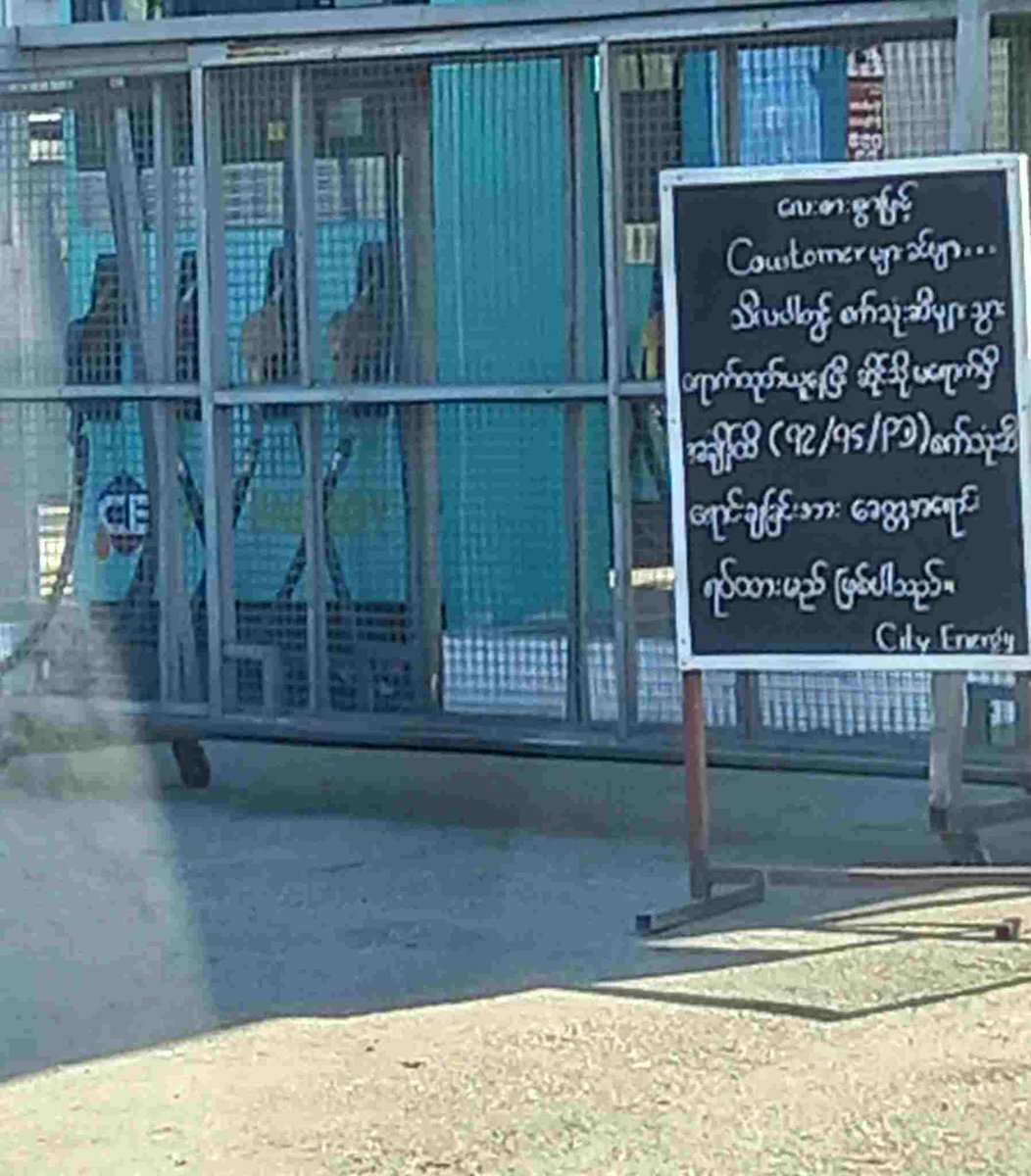Khithitofficial's tweet photo. ရန်ကုန်တွင် စက်သုံးဆီ ပြတ်လပ်သဖြင့် အရန်ဆီများ ထုတ်ပေးနေရပြီး လုံလုံလောက်လောက် ထုတ်မပေးနိုင်၍ ဆီဆိုင်များ ယာယီ ပိတ်ထားရ
Read more->https://t.co/u214xOb36F https://t.co/c0gPnG1i13