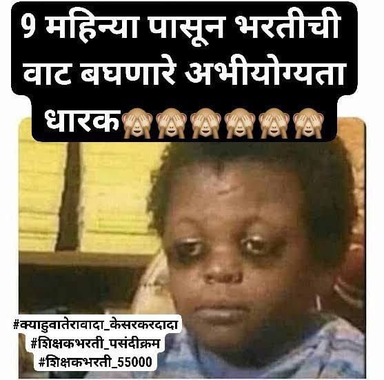 KhatkeTanaji's tweet photo. #क्याहुवातेरावादा_केसरकरदादा
#शिक्षकभरती_पसंदीक्रम
#शिक्षकभरती_55000
@abpmajhatv  @Awhadspeaks @dvkesarkar @LoksattaLive @CMOMaharashtra @Dev_Fadnavis @pudharionline @VijayWadettiwar @TV9Marathi @PMOIndia https://t.co/HISd7H1UsZ
