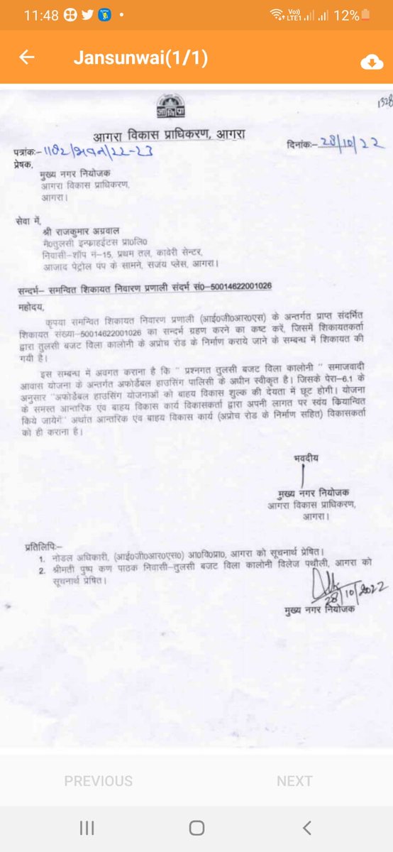 PushpkanPathak's tweet photo. @SKPrayagraj @gaur_charchit @adaagraofficial @ChiefSecyUP @Lko_VivekSharma @UPRERAofficial @nbtRanvijay @CommissionerAgr @OfficeOfDMAgra @CMOfficeUP @CdoAgra @rksagra007 @rituias2003 @AU_AgraNews @mbtvofficial_ @newsmaartand @voice_of_agra @JAYPRAKASHKHIR1 @SinghSingh078 @AdamiMasum70090 @TheKhabariLaal @thimanshut @Live_Hindustan Your prompt attention to this matter is highly appreciated (2/2)

@brajeshpathakup https://t.co/0tiDEi9moj