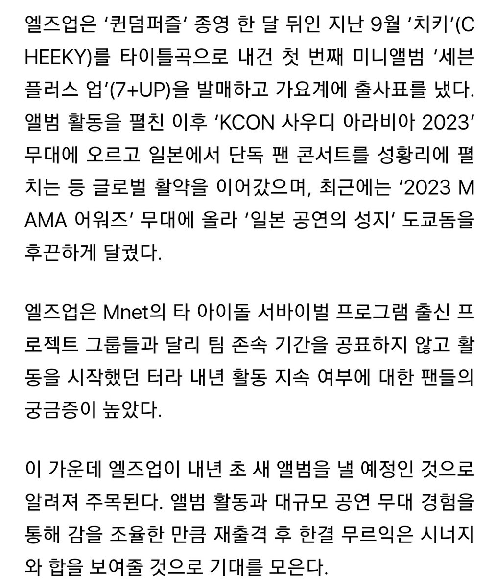 cr2307df's tweet photo. [단독]'퀸덤 퍼즐' 데뷔조 엘즈업, 해산 NO…내년 초 재출격

https://t.co/hHt7tG6EKm https://t.co/2j0YyeHdzc