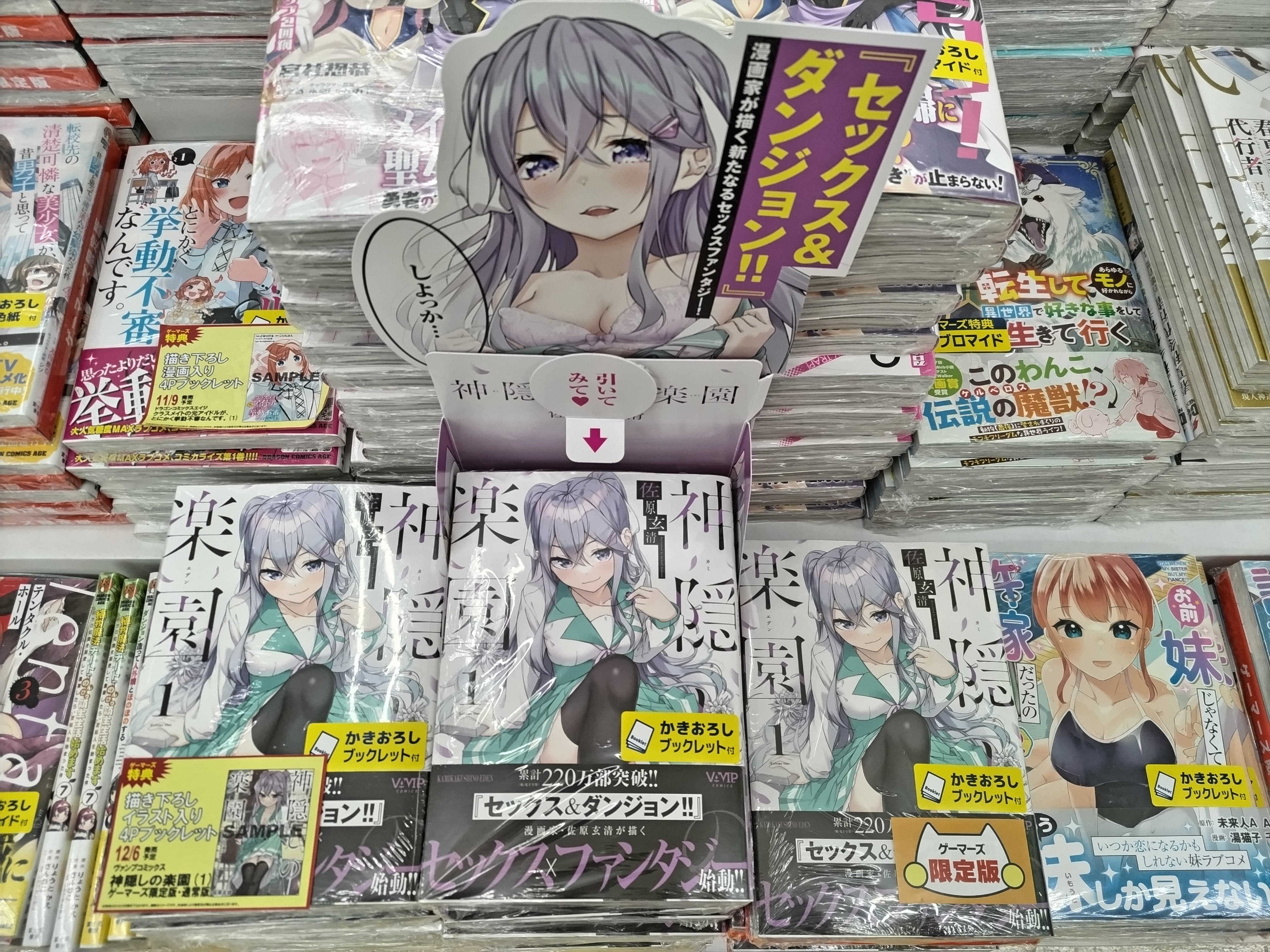 神隠しの楽園 1～5巻 店舗特典セット 71SaZyExV0L._UF350,350_QL80_.jpg
