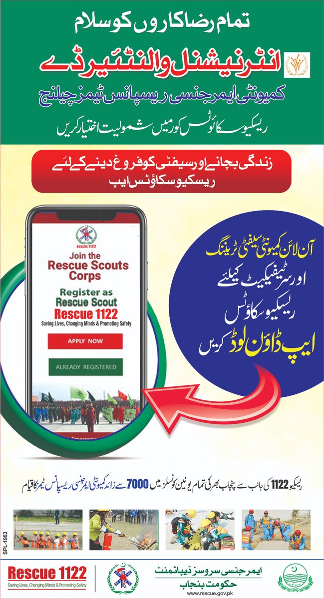 pesrescue1122's tweet photo. Salute to all Volunteers
International Volunteer Day CERTs Challenge. 
Join the Rescue Scout Corps. Rescue 1122 established over 7000 CERTs in all Union Councils of Punjab.
#InternationalVolunteerDay #CERTS #cadre #IfEveryoneDid #IVD2023 https://t.co/MWjZ0CYao2