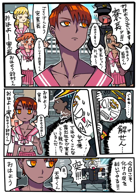 #おいでよ導火市市
秩序🆚痴女 