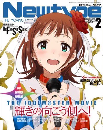 思い返せば錦織さんが描かれたNewtypeのアイマスの表紙をインスパイアして一期のティザーを描いたので 今回の表紙は、なんとか3期目にしてお返しできた感じがある。 #アニメウマ娘 #ウマ娘3期 #アイドルマスター